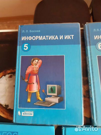 Икт 5 класс Босова