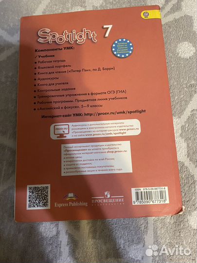 Книга по английскому языку 7 класс