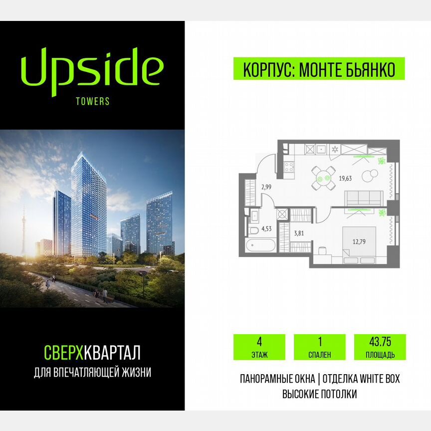 1-к. квартира, 43,8 м², 4/46 эт.