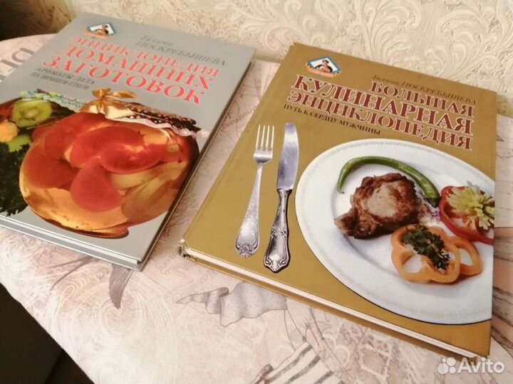 Кулинарные книги СССР