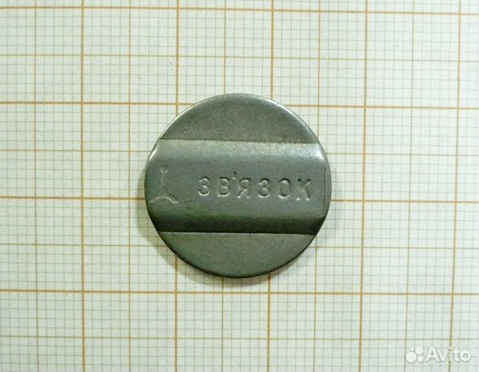 Телефонные жетоны 2