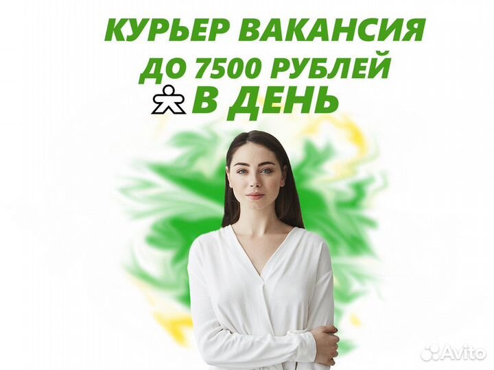 Работа автокурьером. Комфортный график