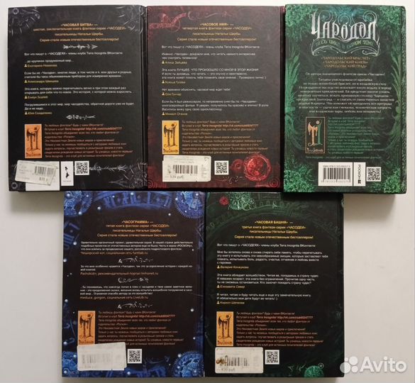 Книги Часодеи одним лотом