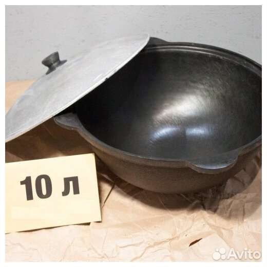 Казан чугунный 10 литров с крышкой
