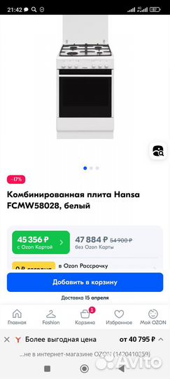 Плита газо-электрическая