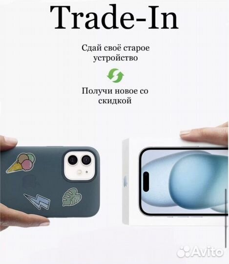 iPhone 13, 256 ГБ