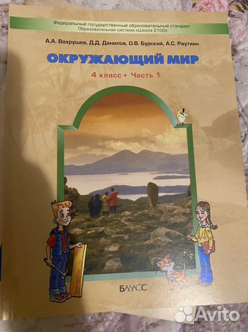 Учебники 4 класс