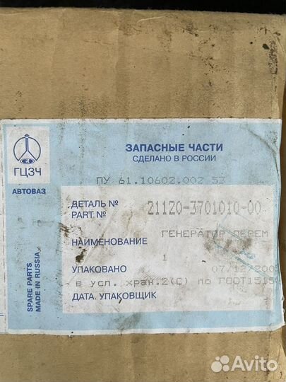 Генератор ваз 2110