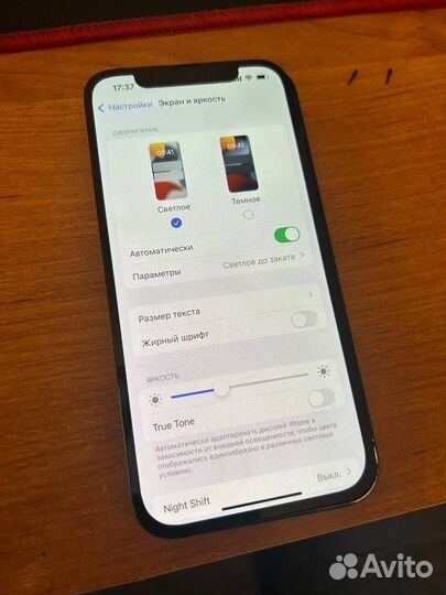 Дисплей на iPhone 13