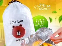 100шт Пакеты крышки для продуктов на резинке