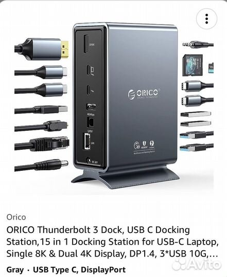 Orico Thunderbolt 3 Dock док станция хаб
