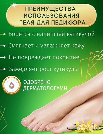 Ремувер для кутикулы