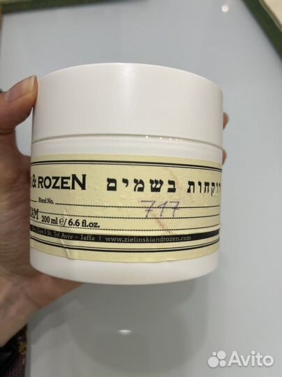 Zielinski rozen крем