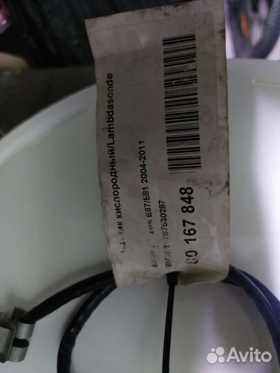 Лямбда зонд bmw