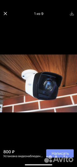 Установка камер видеонаблюдения