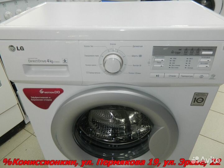 Стиральная машина LG
