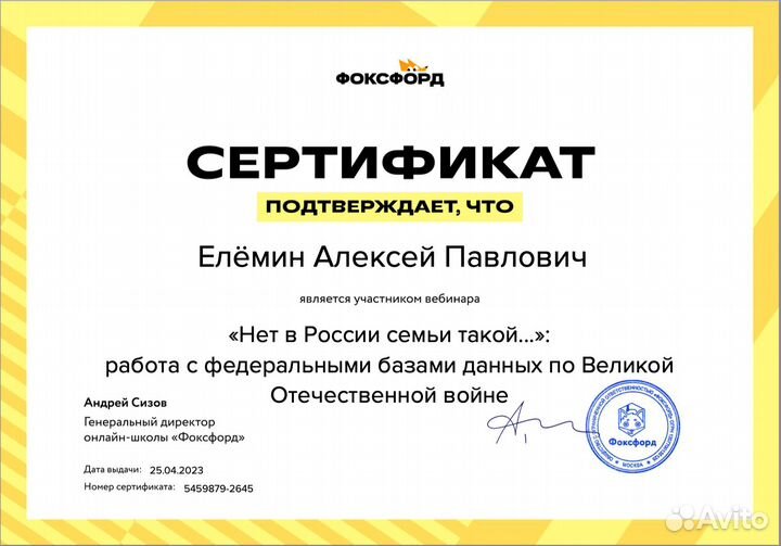 Репетитор по истории. Занятия онлайн