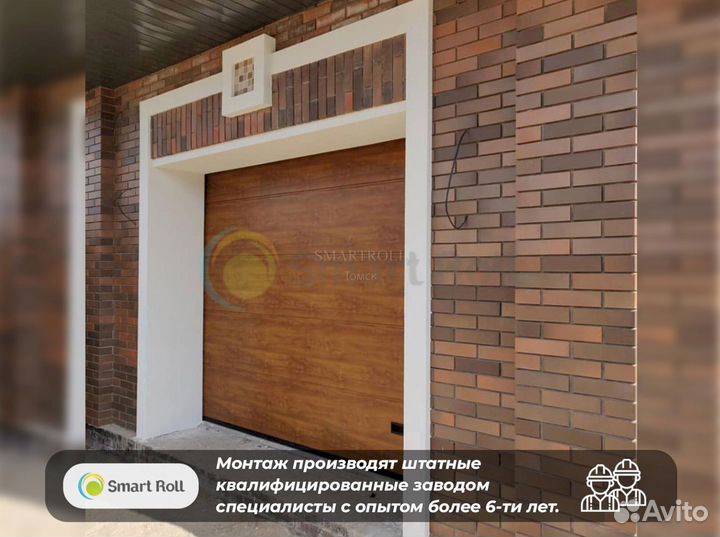 Секционные Ворота Светлый