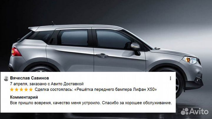 Фара головного света правая lifan X60