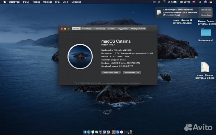 Apple MacBook Pro 13 mid 2012