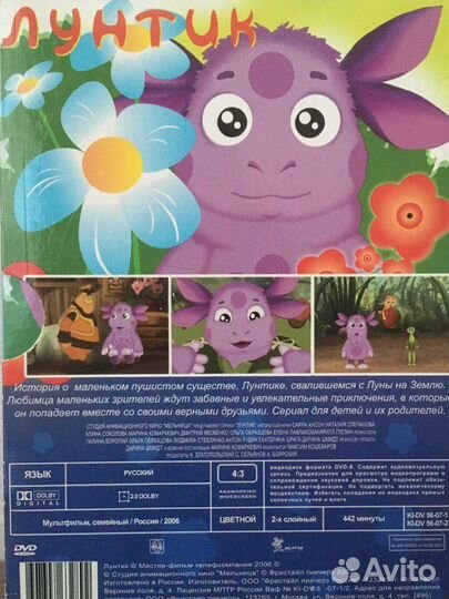 DVD диски с мультфильмами