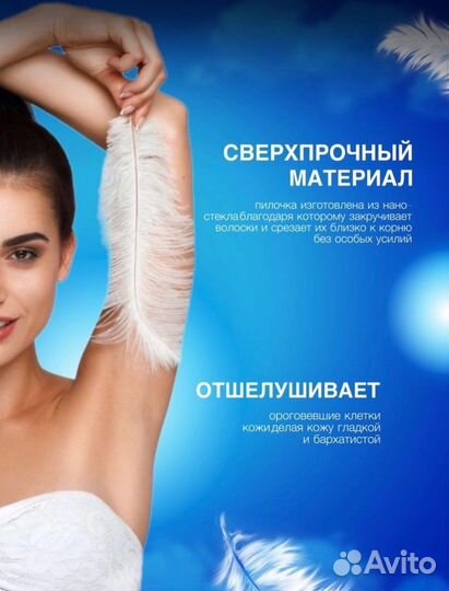 Депиляция, нано ластик