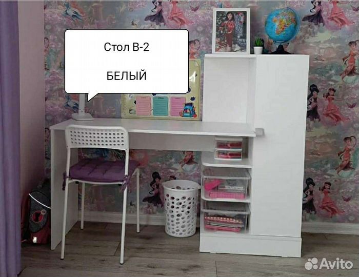 Стол для школьника. В наличии