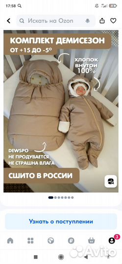 Комплект на выписку весна
