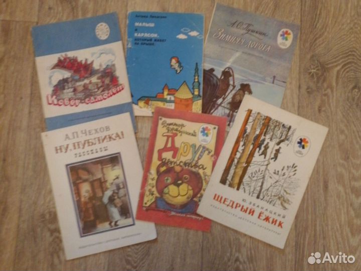 Детские книги СССР с иллюстрациями 1975-1991 года