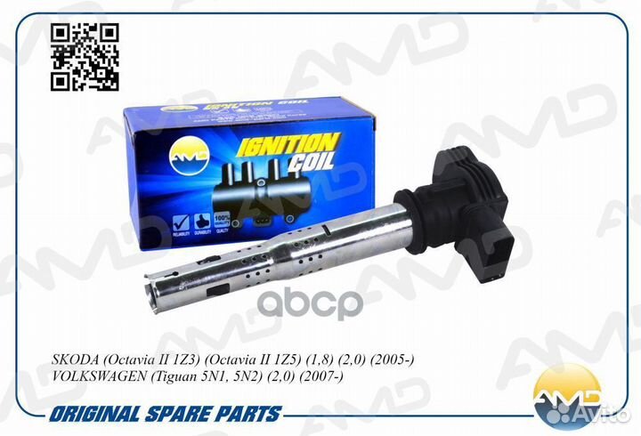 Катушка зажигания amdel714 AMD