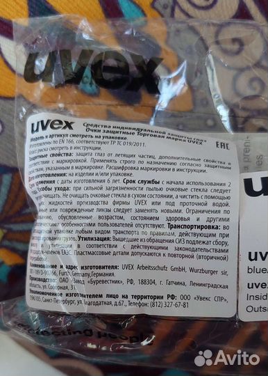 Очки uvex i-vo новые