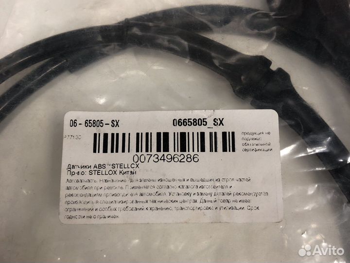 Датчик abs stellox 06-65805-SX