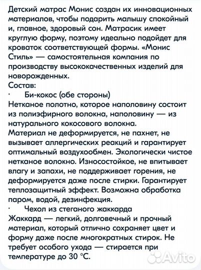 Матрас детский