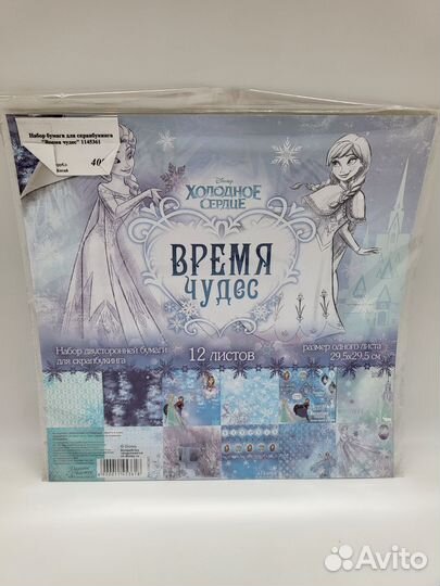 Набор бумаги для скрапбукинга 