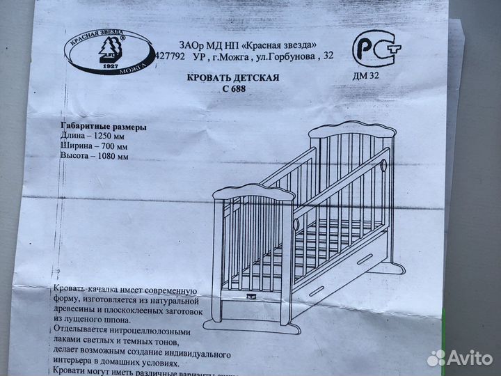 Детская кроватка с продольным маятником