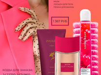 Avon наборы на любой день духи косметика