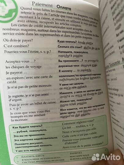 Книги для изучающих французский язык