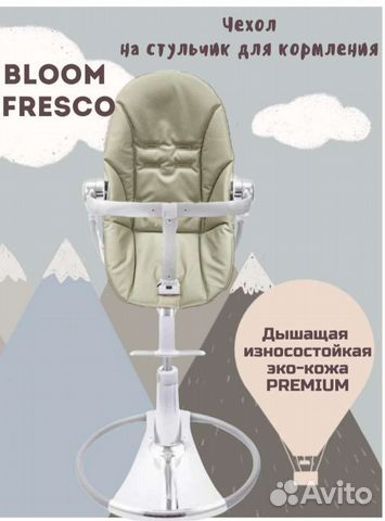 Чехол Экокожа на стульчик Bloom fresco