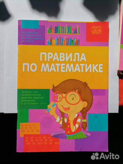 Учебные пособия 1-4 класс