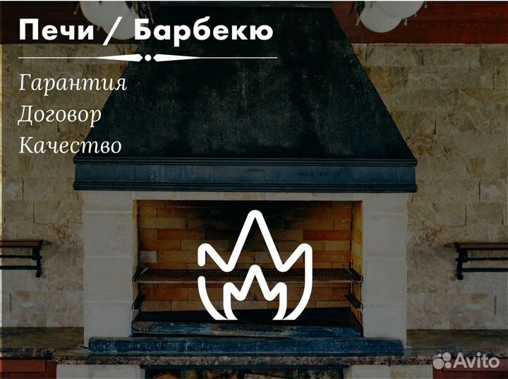 Бригада Строителей