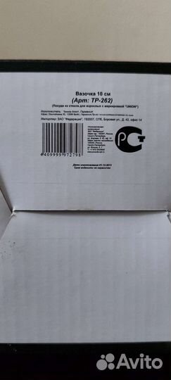 Посуда для сервировки новая