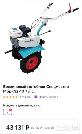 Мотоблок Спецмастер Мбр-7/2-10 7 л.с