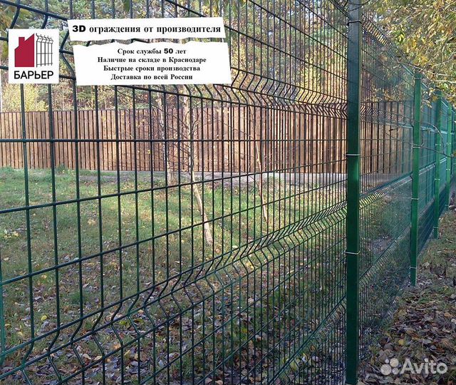 3D забор/ 3D ограждения (Панель 2030х2530 ф3 RAL)