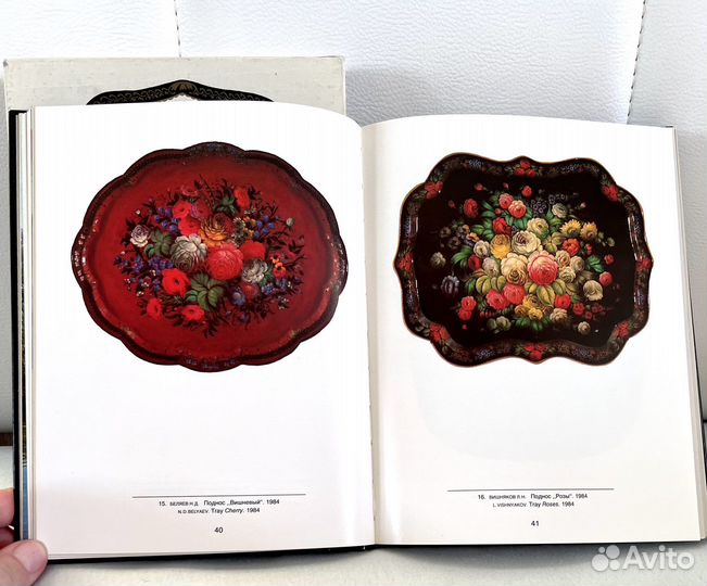 Альбом Искусство Жостова