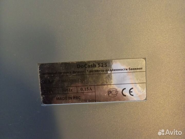 Детектор подлинности банкнот. Docash 525