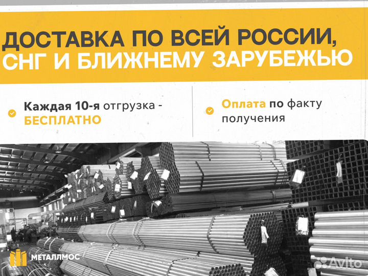 Профтруба 350х350х10