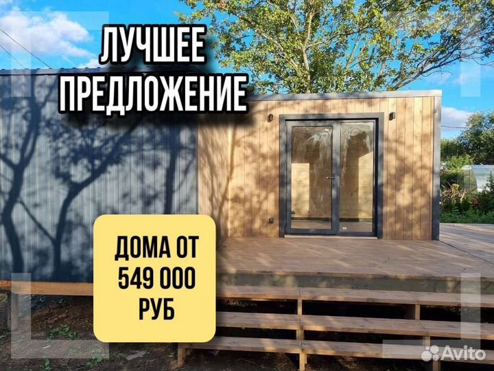 Модульный дом в современном стиле