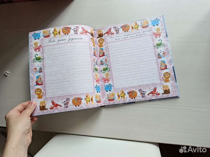 Новый альбом для новорожденного