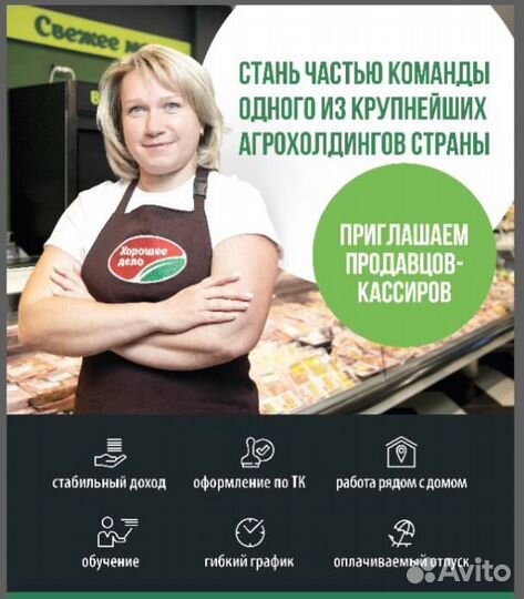 Продавец-кассир