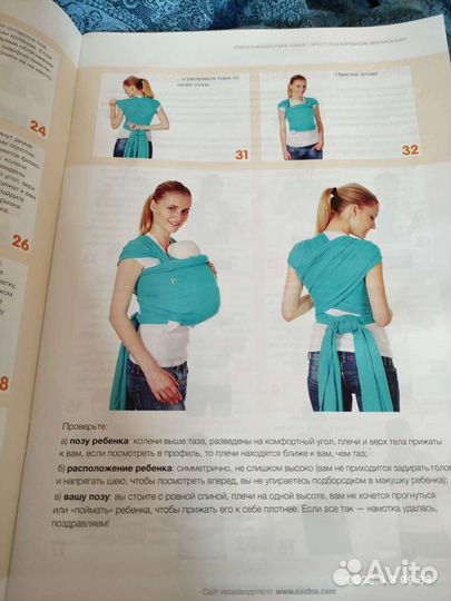 Слинг-шарф для малыша